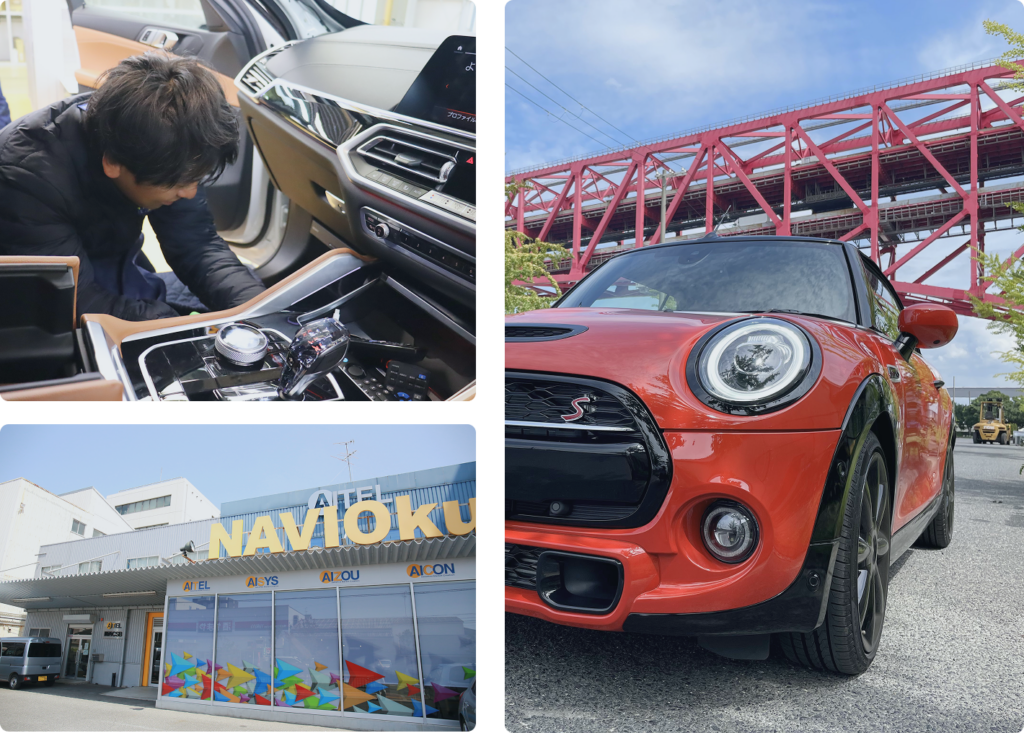 車の整備作業を行うスタッフ、AITEL 店舗外観、赤い車と赤い橋の写真のコラージュ